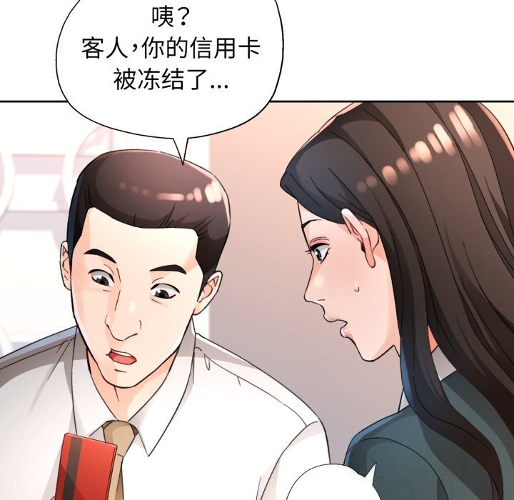 108P - 脱轨关系