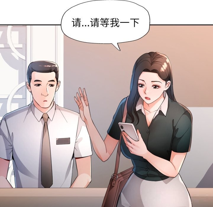 110P - 脱轨关系