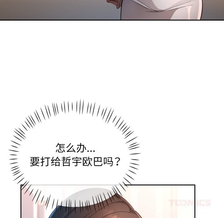 111P - 脱轨关系
