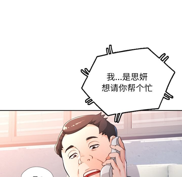 118P - 脱轨关系