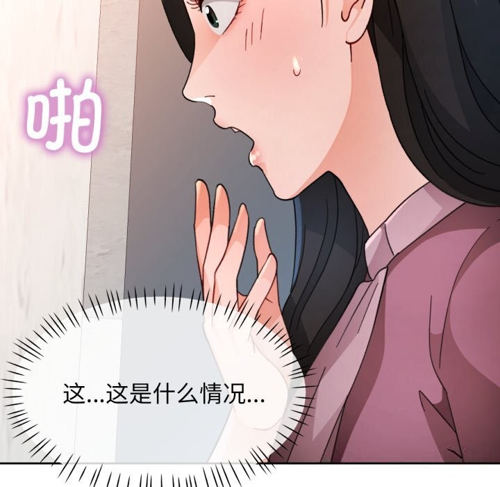 11P - 脱轨关系