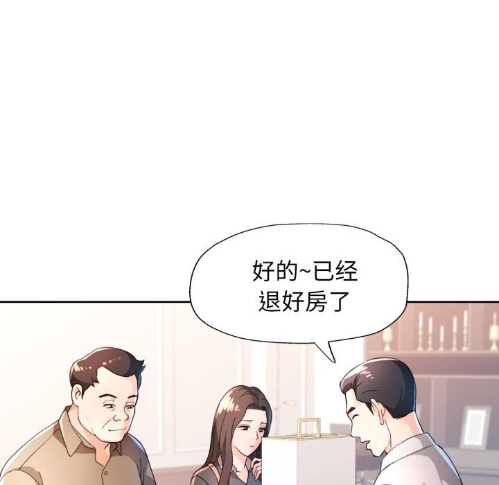 121P - 脱轨关系