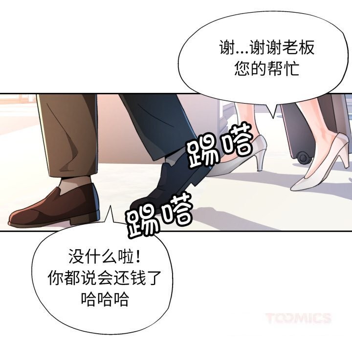 123P - 脱轨关系