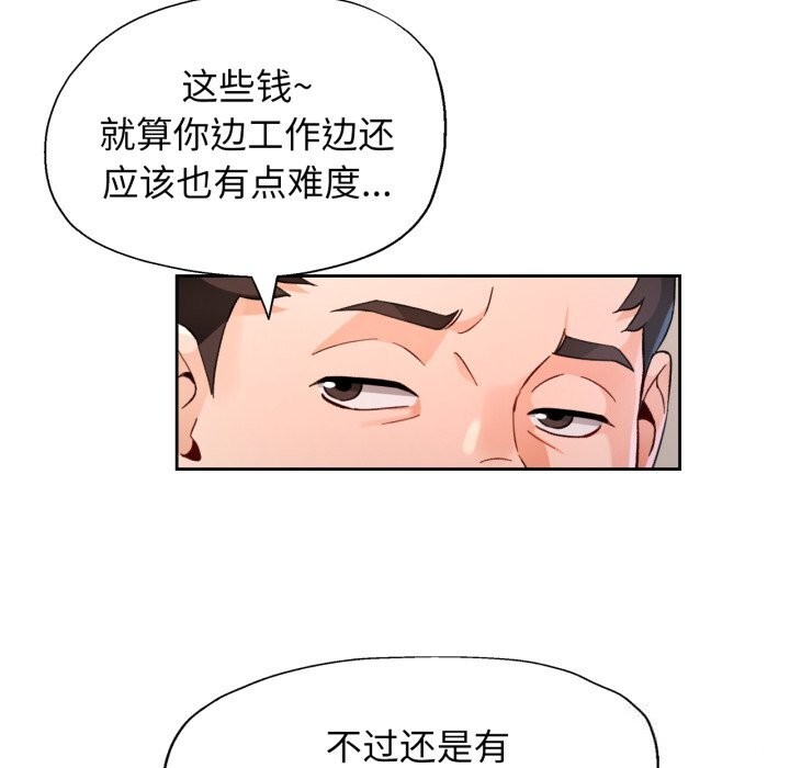 127P - 脱轨关系