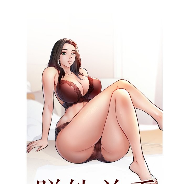 13P - 脱轨关系