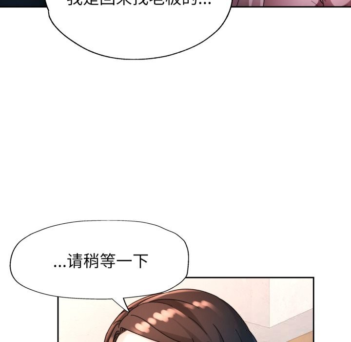 58P - 脱轨关系