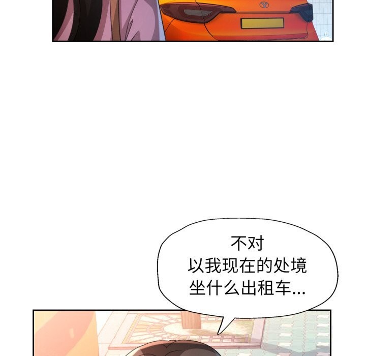76P - 脱轨关系