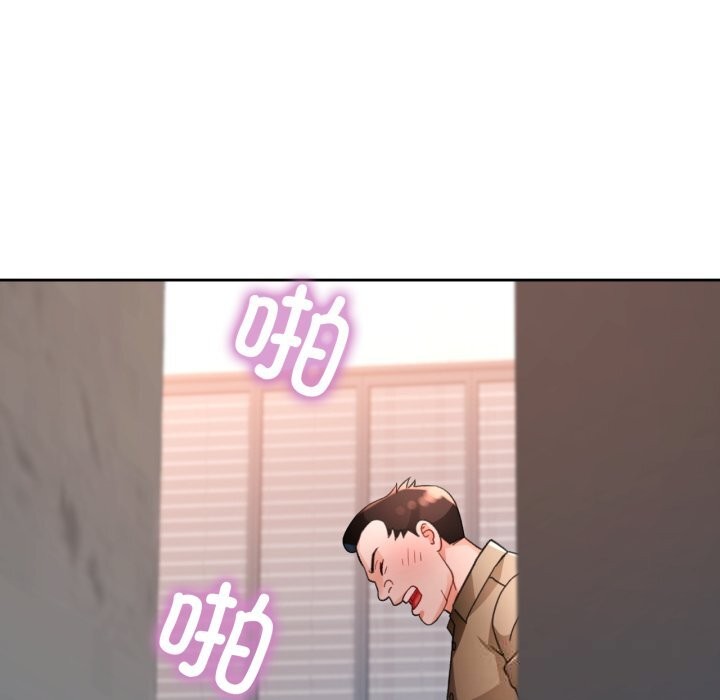 8P - 脱轨关系