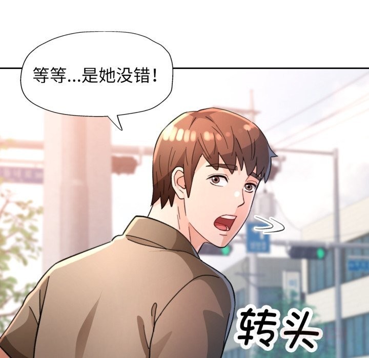 87P - 脱轨关系