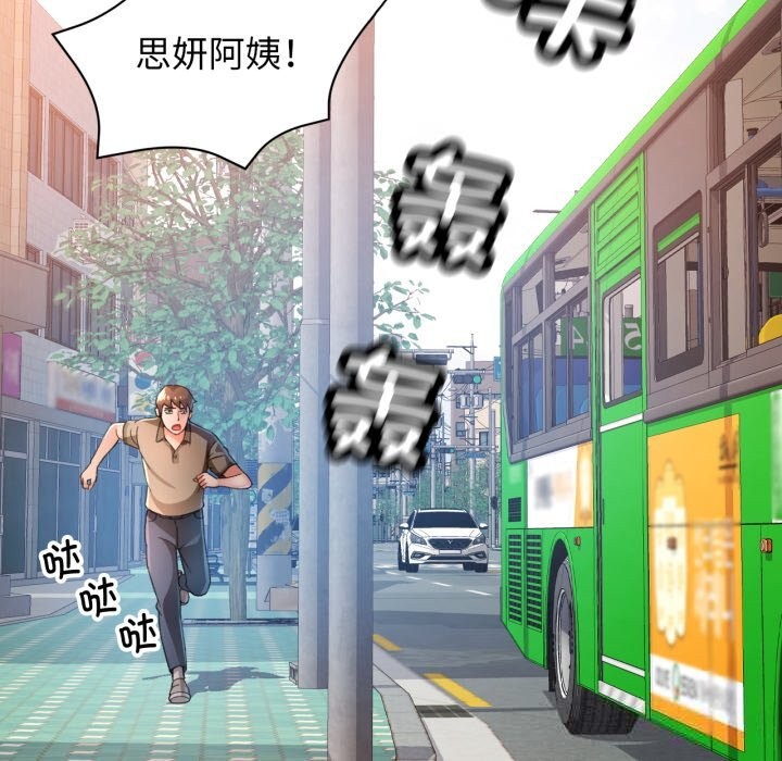 91P - 脱轨关系