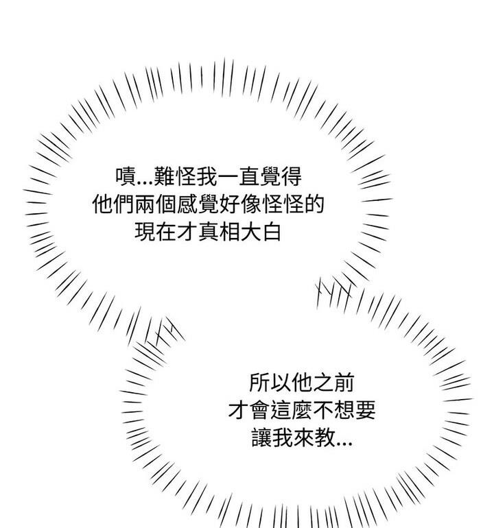 100P - 脱轨关系