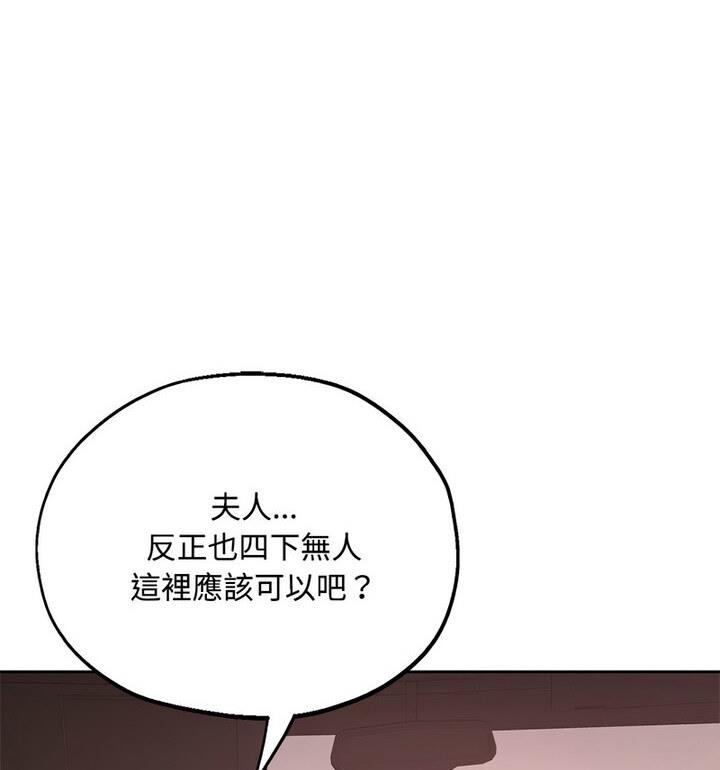 103P - 脱轨关系