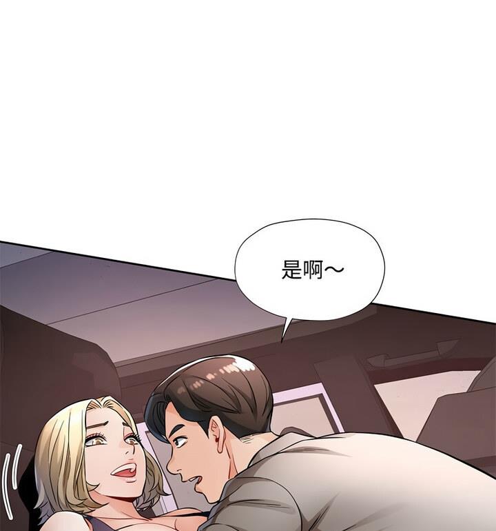 105P - 脱轨关系