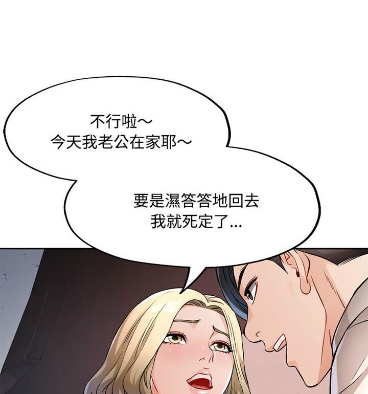 107P - 脱轨关系