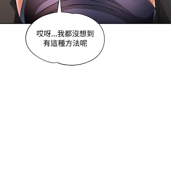 111P - 脱轨关系