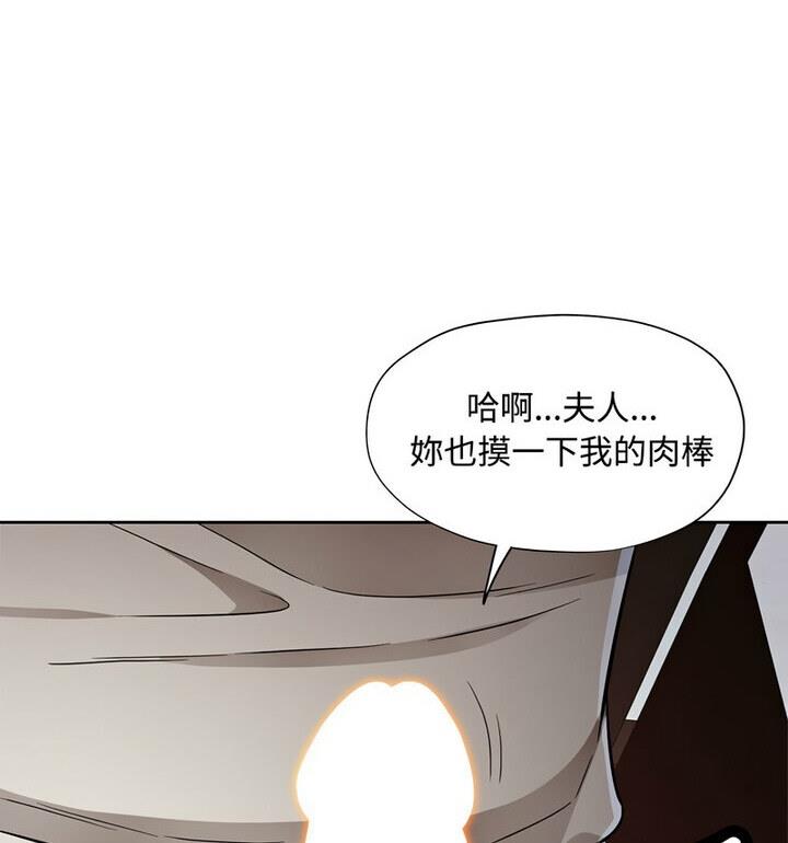 123P - 脱轨关系