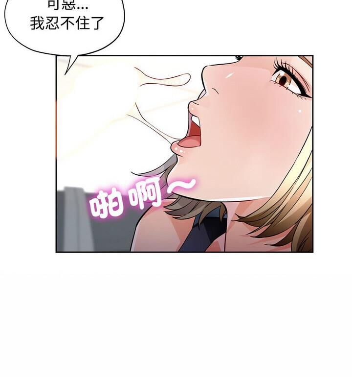 133P - 脱轨关系