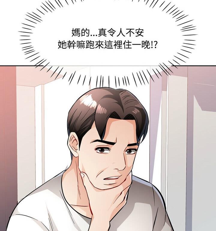28P - 脱轨关系