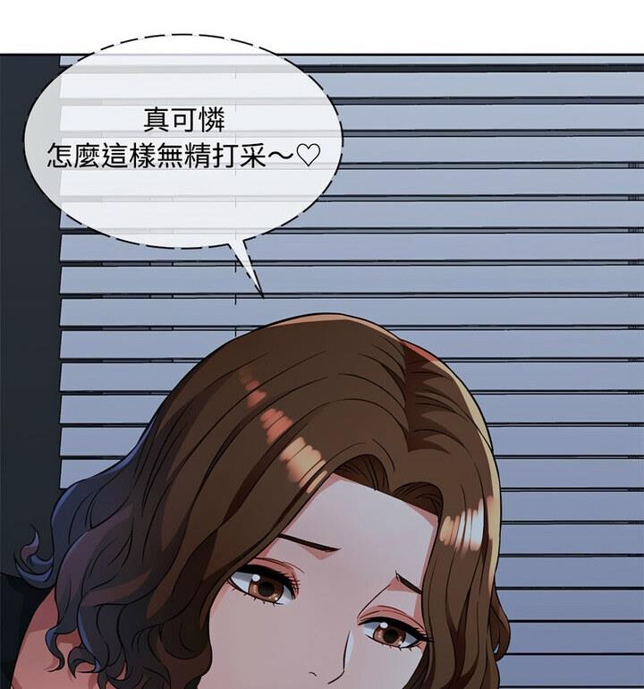 43P - 脱轨关系