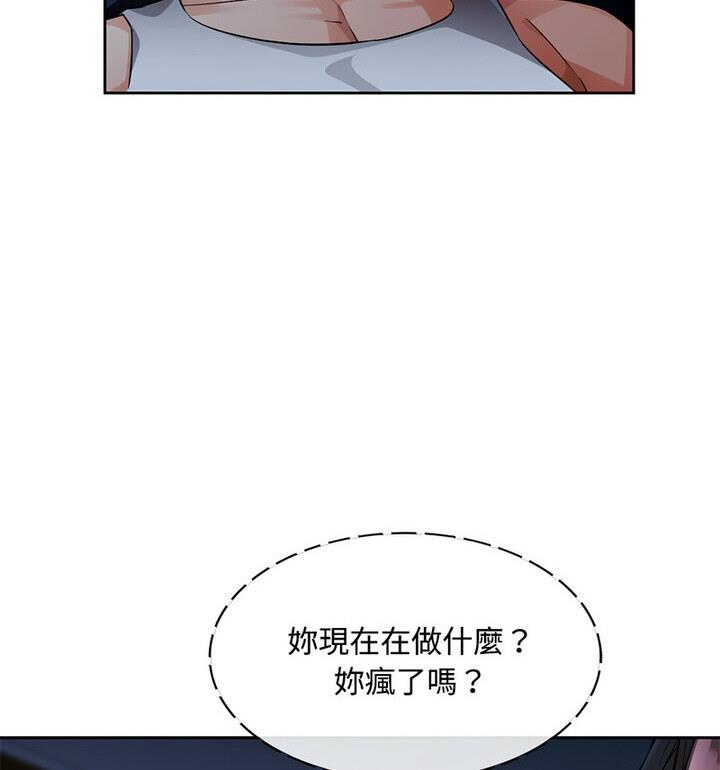 53P - 脱轨关系
