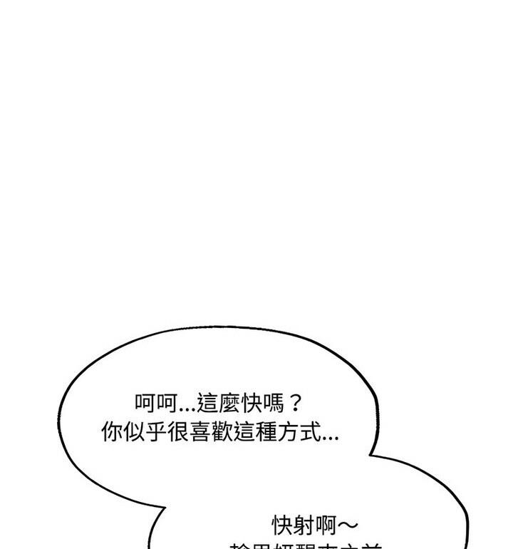 64P - 脱轨关系
