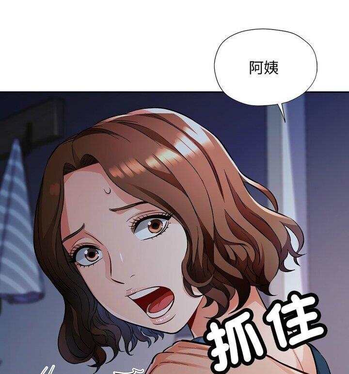 75P - 脱轨关系