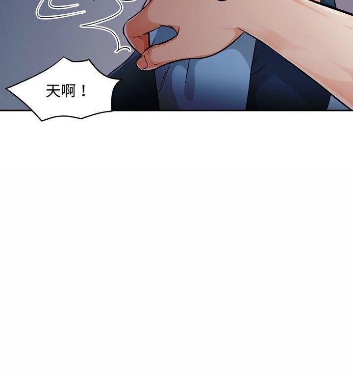 76P - 脱轨关系