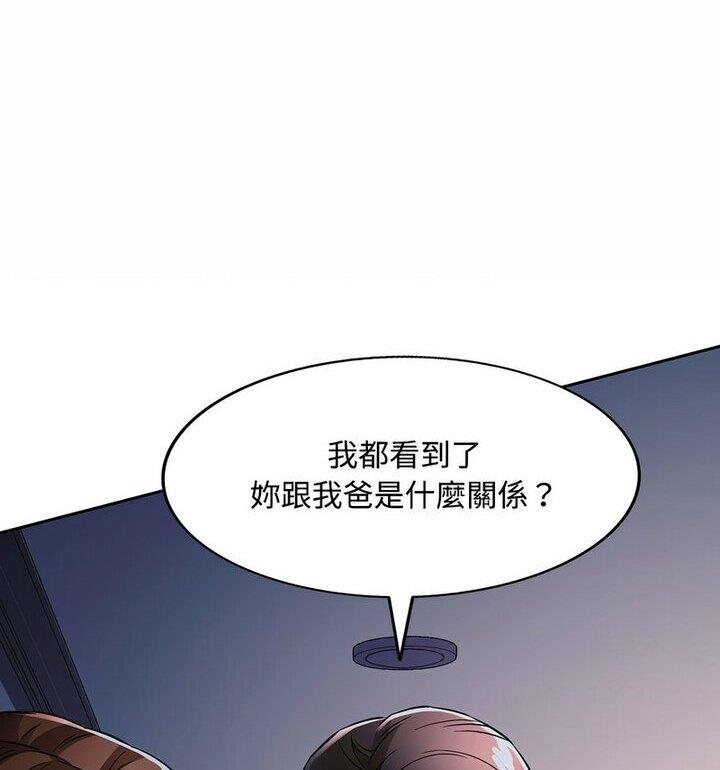 77P - 脱轨关系