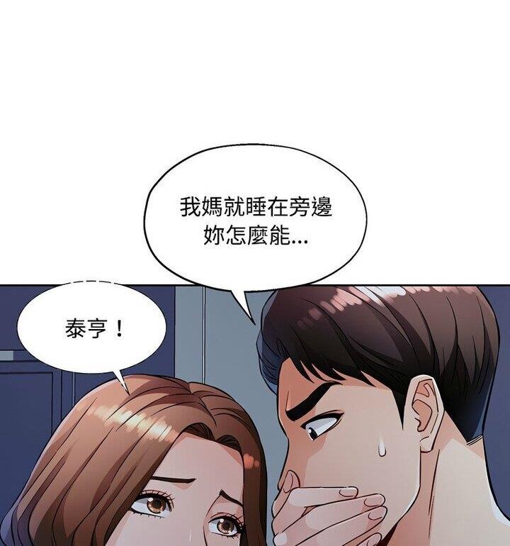 80P - 脱轨关系