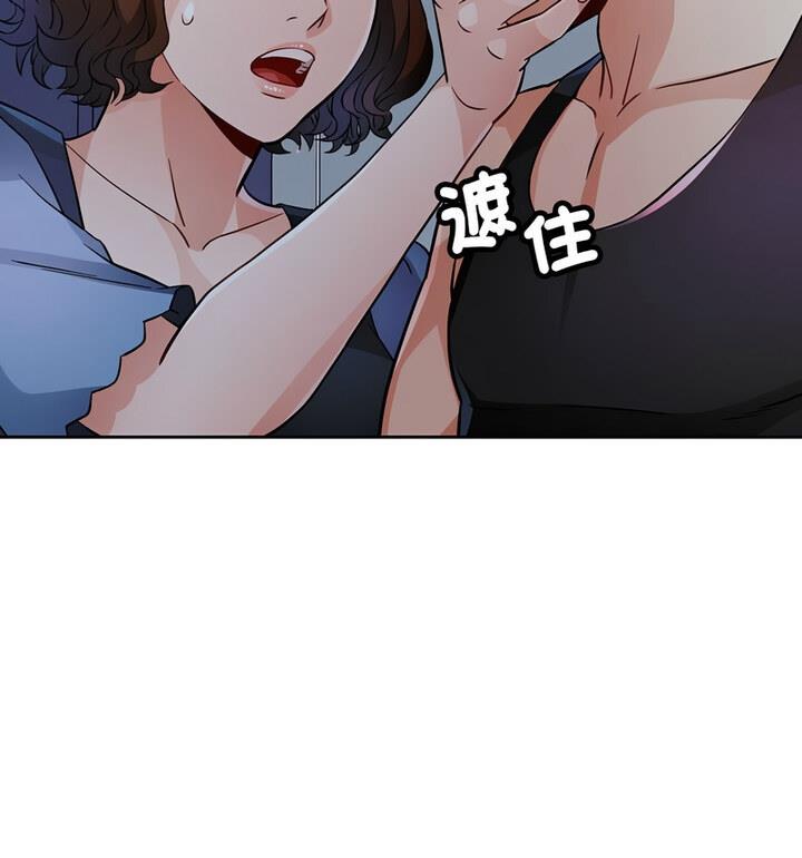 81P - 脱轨关系