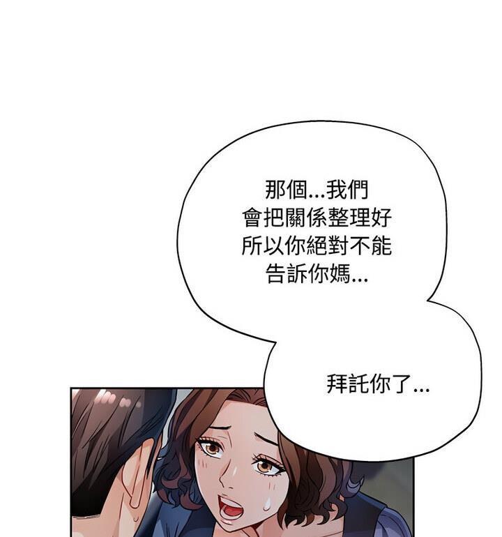 82P - 脱轨关系