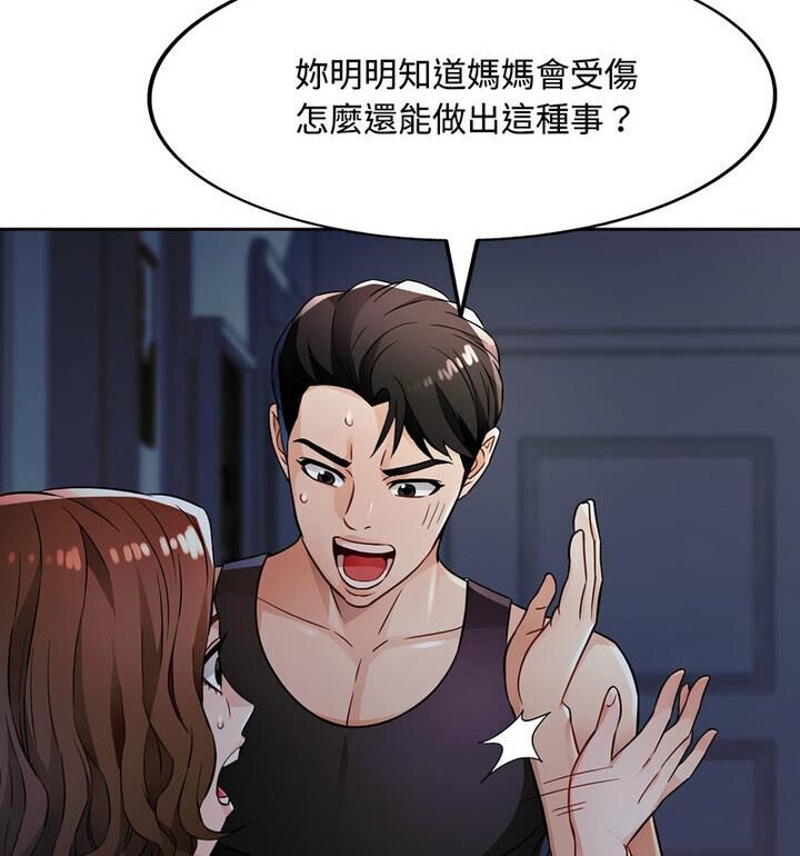 84P - 脱轨关系