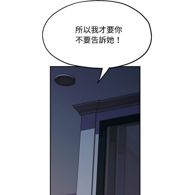 86P - 脱轨关系