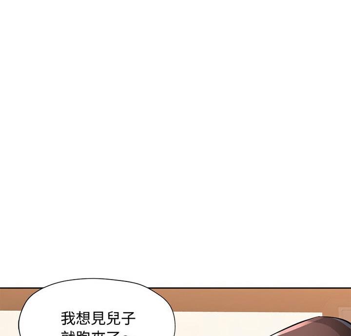 8P - 脱轨关系