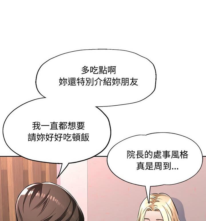 93P - 脱轨关系