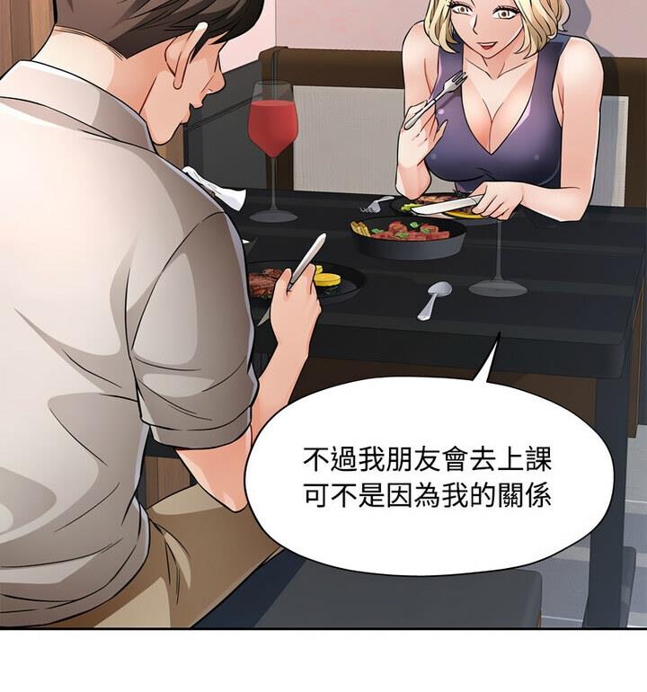 94P - 脱轨关系