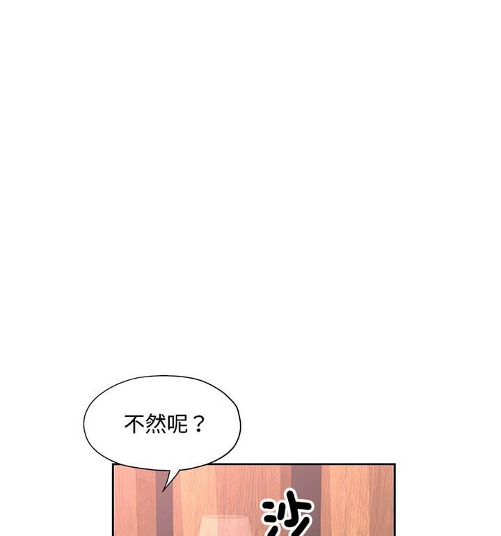 95P - 脱轨关系
