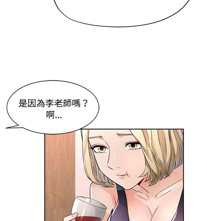 97P - 脱轨关系