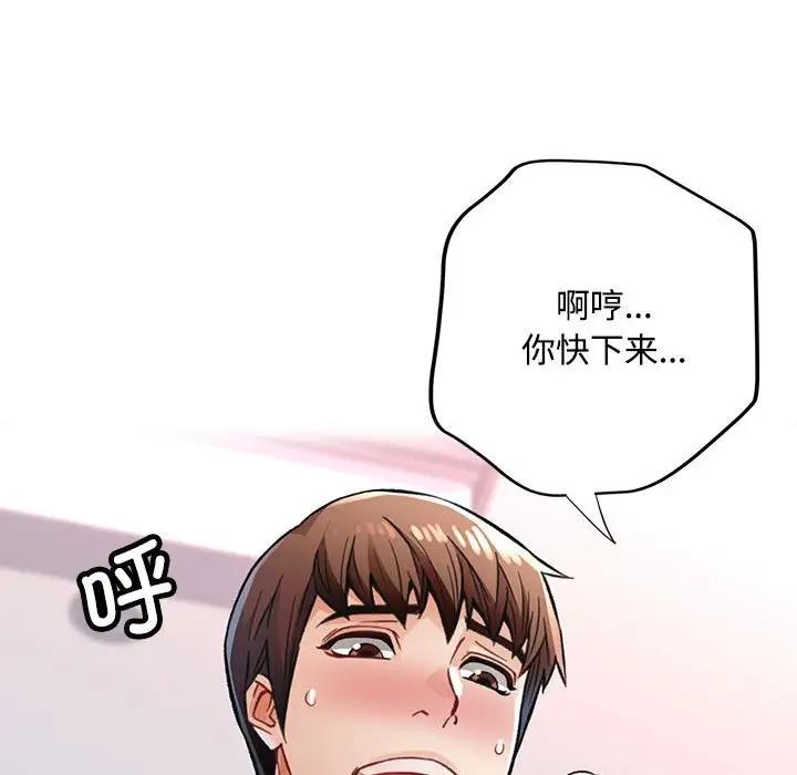 106P - 脱轨关系