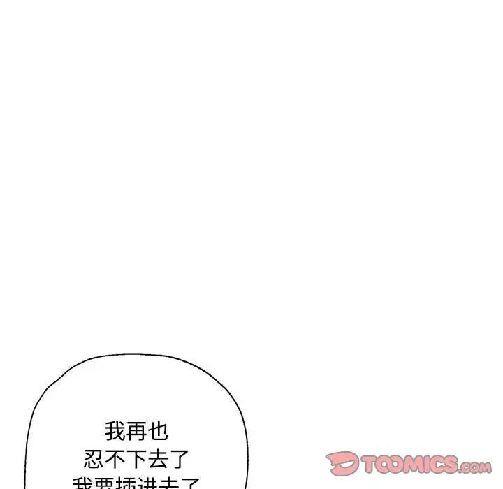 108P - 脱轨关系