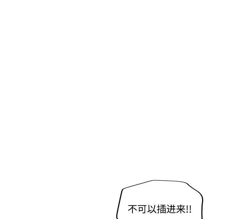111P - 脱轨关系