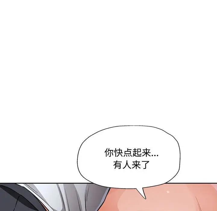 118P - 脱轨关系