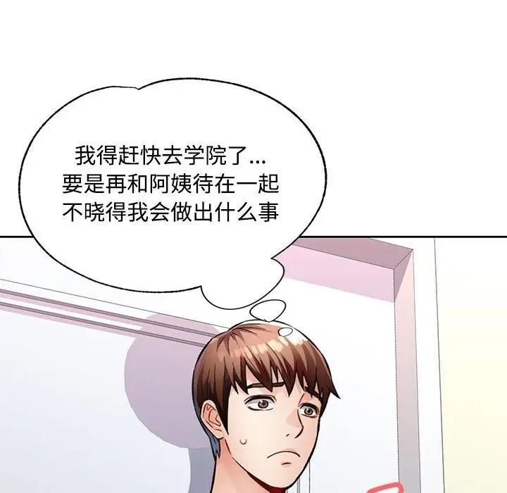 125P - 脱轨关系