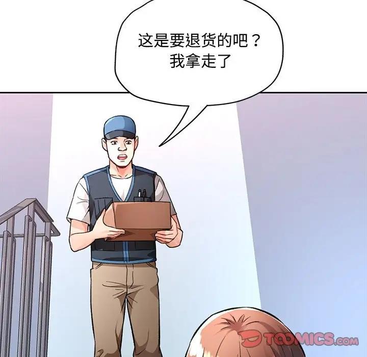 132P - 脱轨关系
