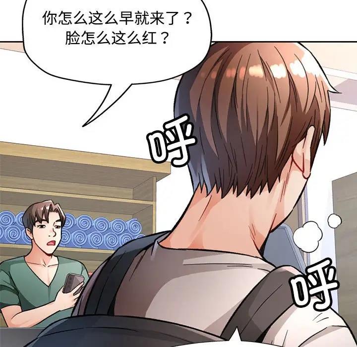 143P - 脱轨关系