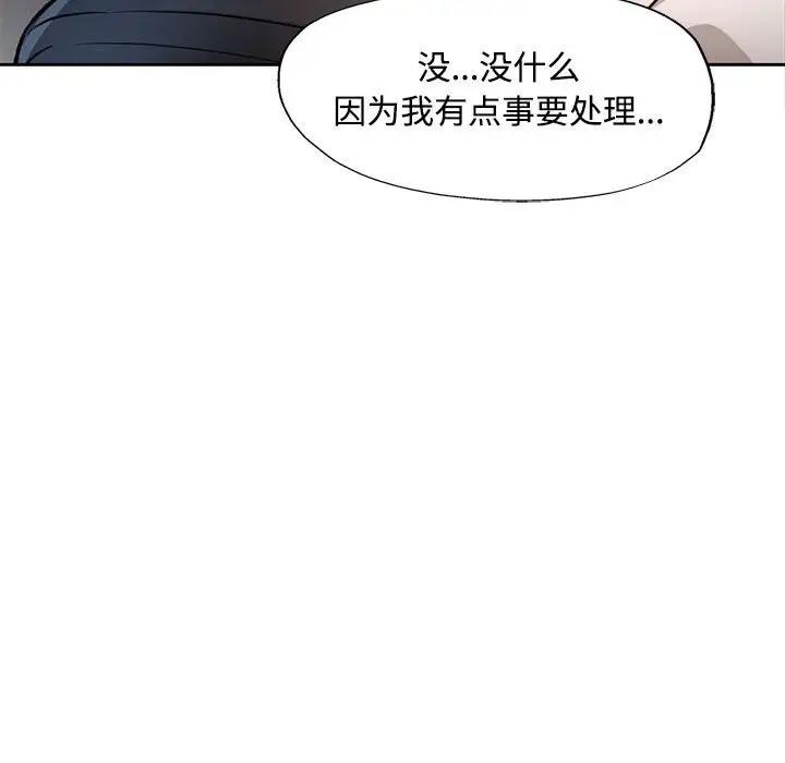 144P - 脱轨关系