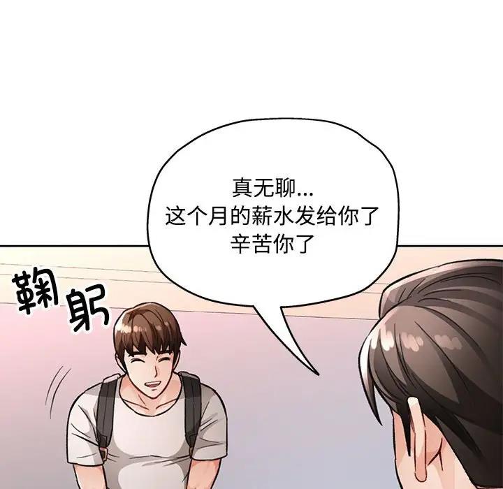 145P - 脱轨关系