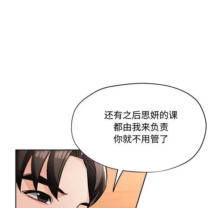 147P - 脱轨关系