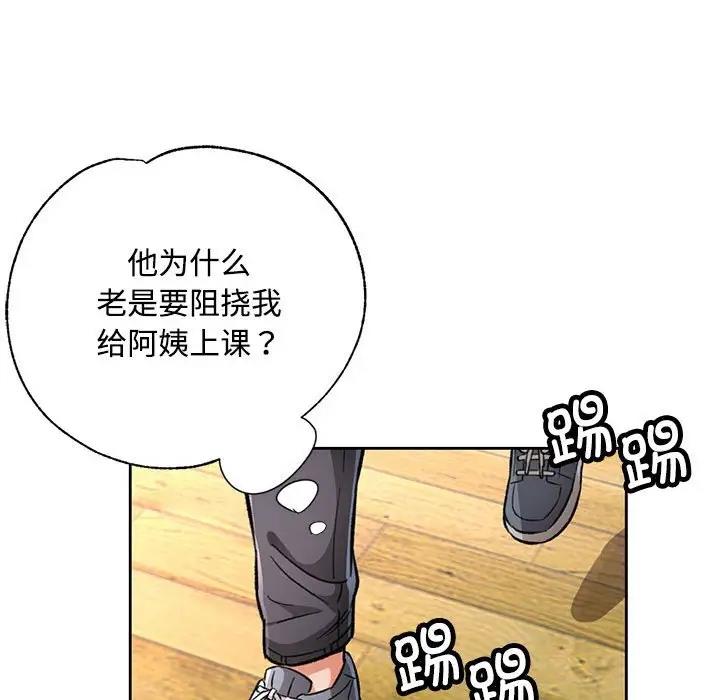 150P - 脱轨关系
