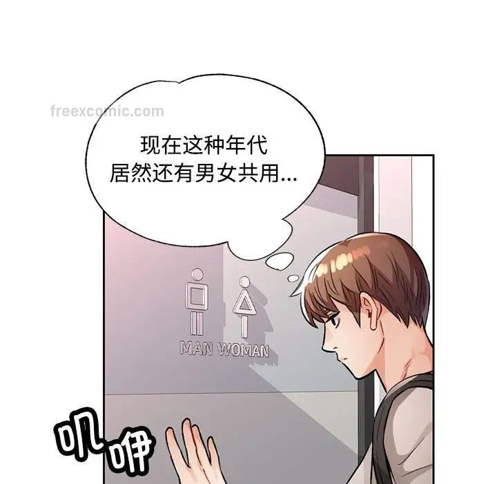 152P - 脱轨关系